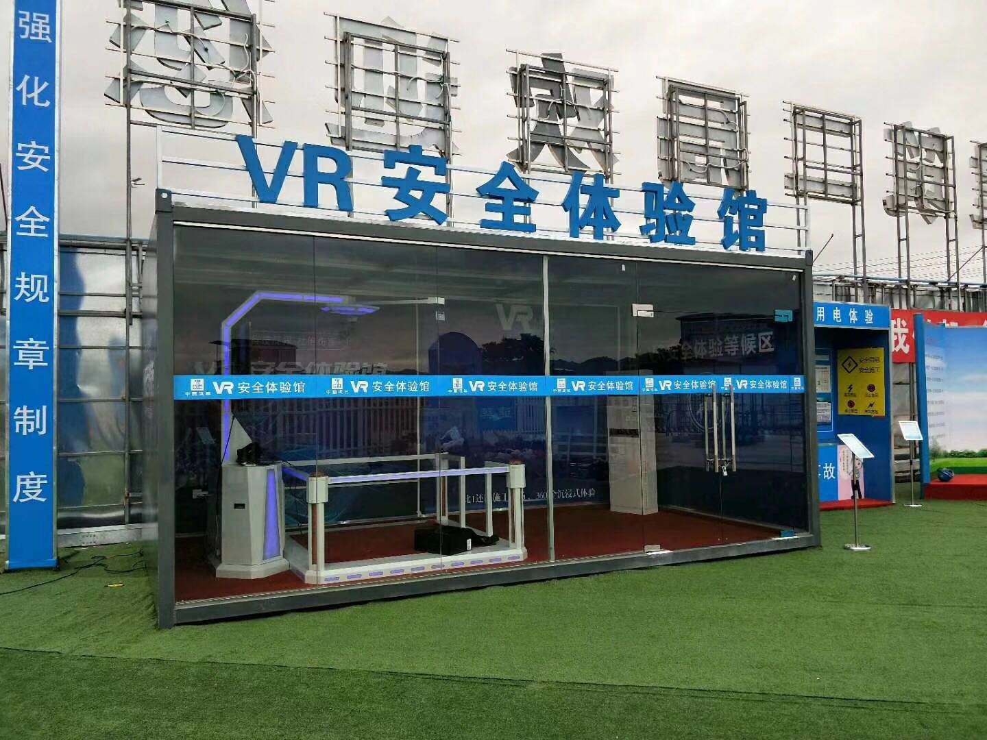 新邵县VR安全体验馆